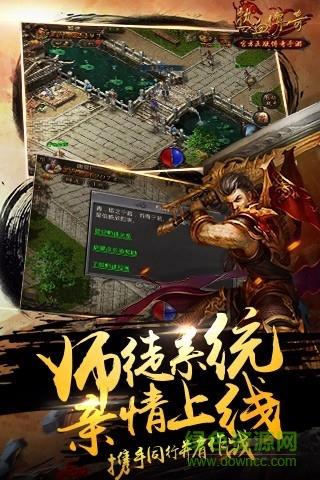 斗鱼热血传奇怀旧时光版官方版  v5.0图3