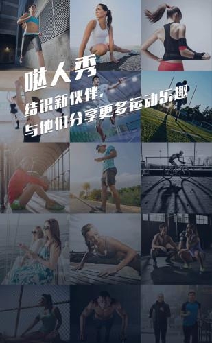 哒哒运动-健身社交平台  v3.4.2图2