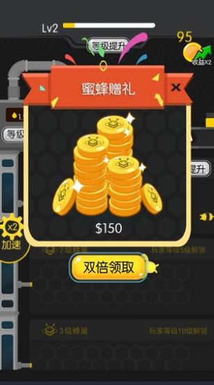 养蜜蜂红包版  v1.0图3