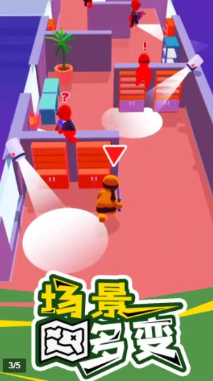 秘密特工冒险  v1.8.00图2