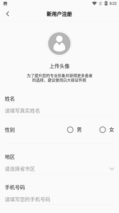 仲方中医  v1.0.0图1