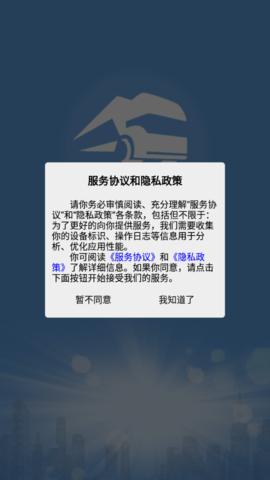 山东危货运输  v1.8.2图2