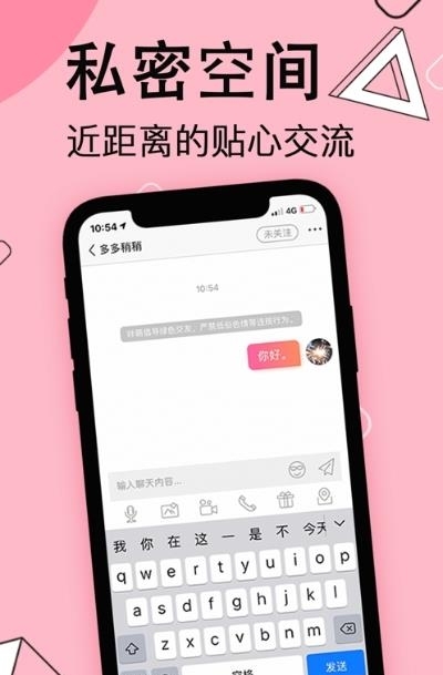 咔萌交友聊天  v3.6.2图3