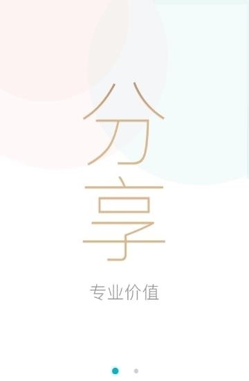 友帮安卓版  v3.8.3图3