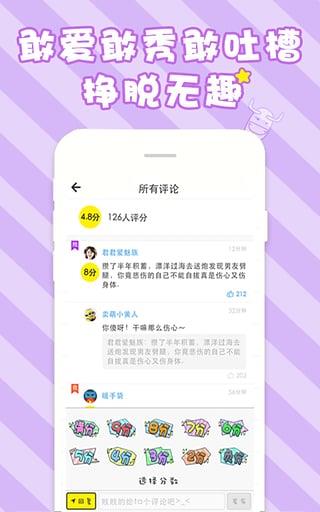 什么鬼  v1.4.5图3