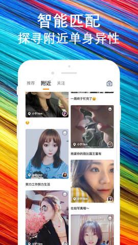 陌默交友  v1.0.0图1