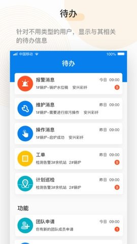 泛能  v0.8.5图2