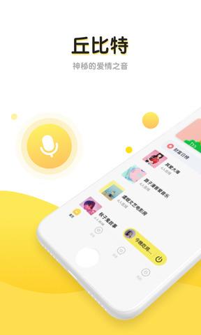 丘比特  v1.2.5图1