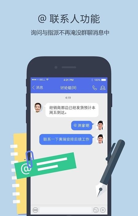 企业QQ官方最新版  v3.9.12图3