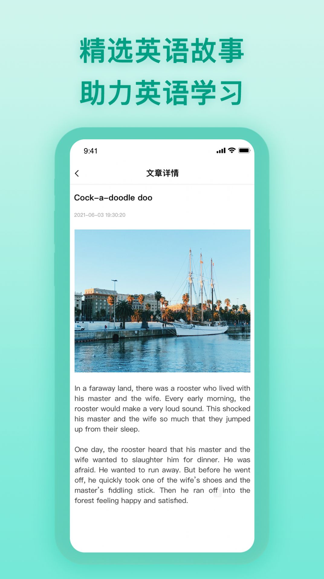 英语翻译工具  v1.0.1图3