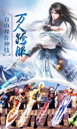 修仙诛魔传  v1.0图2