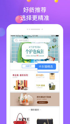 喵秘  v2.0.4图4