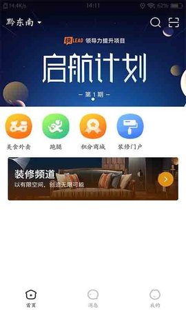 万佳同城  v1.0.1图1