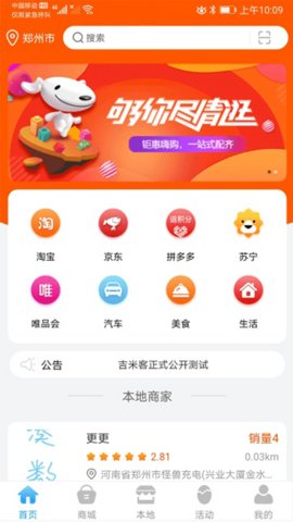 综合后勤管理  v1.0.3图1