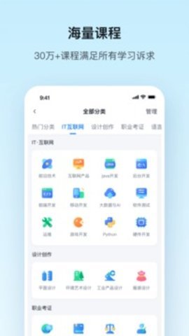 腾讯课堂  v7.1.8.55图1