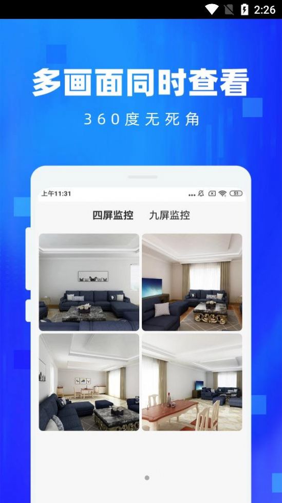 手机监控看家  v1.0.0图1