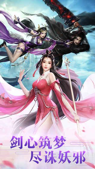 新仙魔九界手游  v1.0.0图1