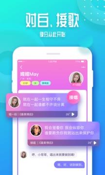 音派  v2.5.2图3