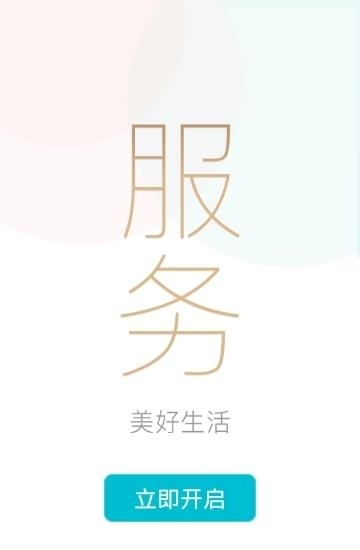 友帮安卓版  v3.8.3图4