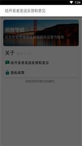 V壁纸  v1.2.0图2