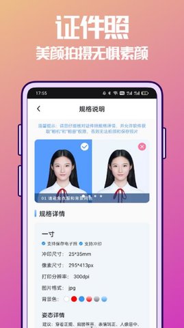 抠图兔  v1.0.0图1