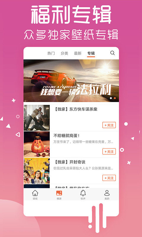 爱看壁纸  v1.0图1