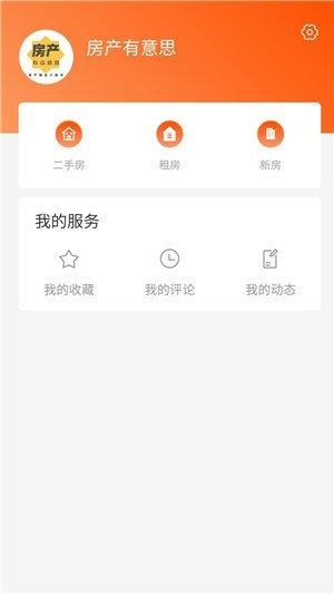 房小站  v1.0.0图2