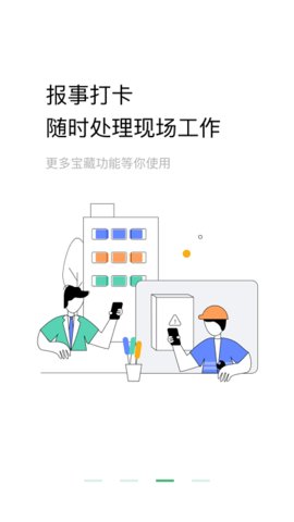 助英台  v6.2.0图2