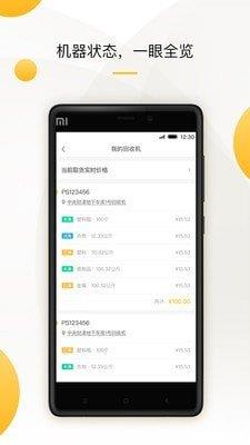 小黄鱼回收  v1.0.0图2