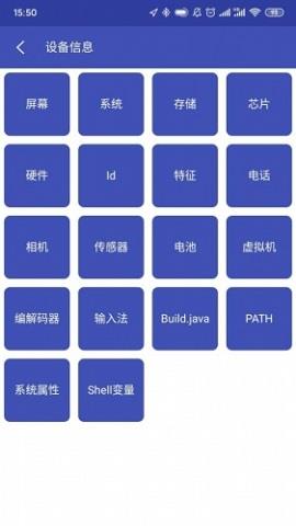 Android开发工具箱专业版  v2.1.5图4