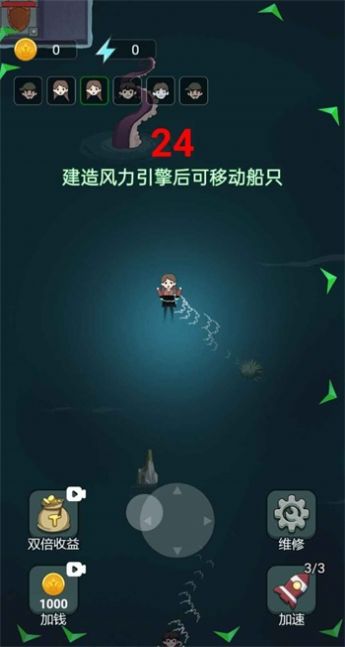 躺平大战海王免广告版  v1.5.3图2