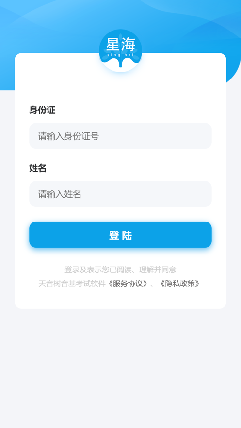 音基考试系统  v1.0图3