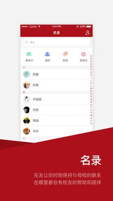 在友  v1.2.0图2