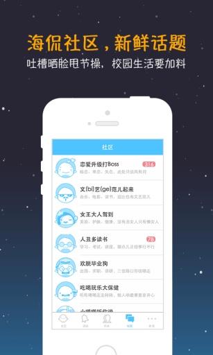 tataUFO（高校社交）  v2.0.8a图2