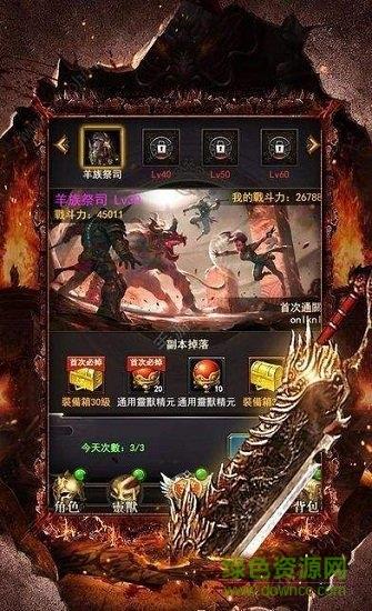 烈焰至尊之刃  v2.110图2