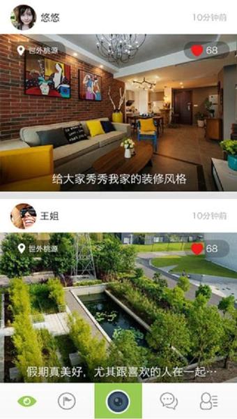 我住这  v2.2图1