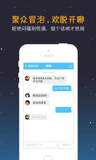 tataUFO（高校社交）  v2.0.8a图1