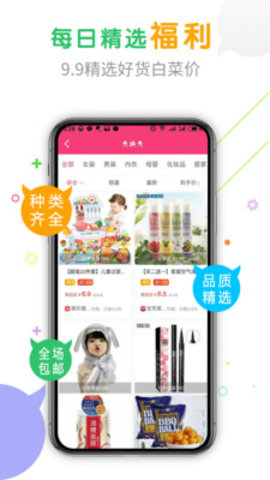 购物快返  v5.3.2图3