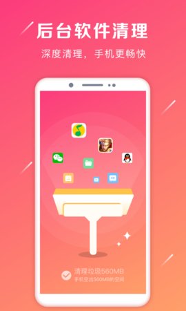 垃圾一键清理大师  v1.1.0图1