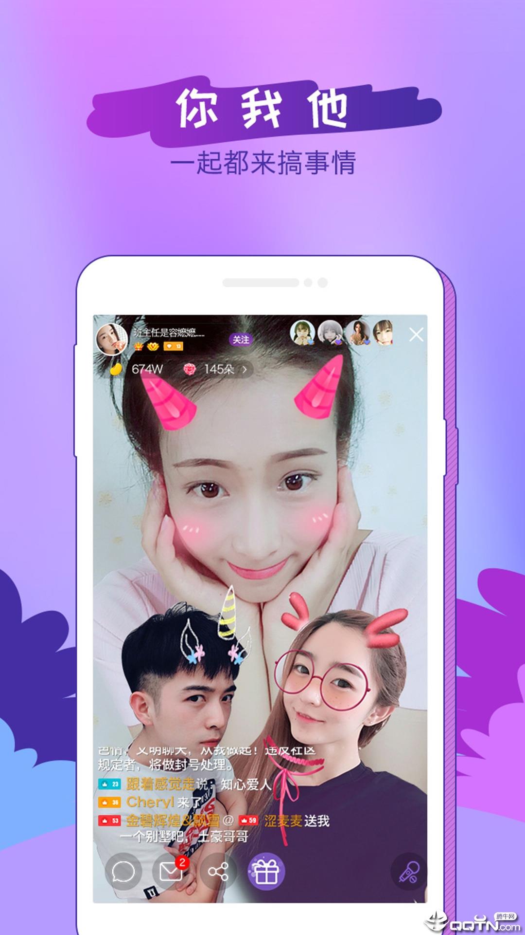 都秀嗨皮APP  v3.6.3图1