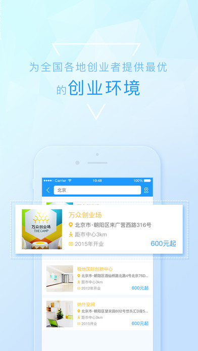 创投在线  v1.0图1