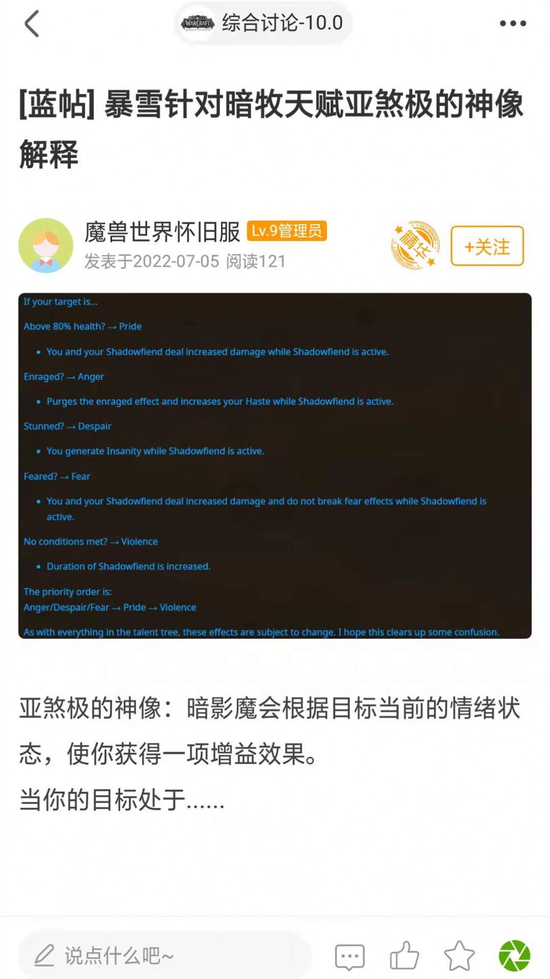 魔兽玩家社区  v1.0.23图3