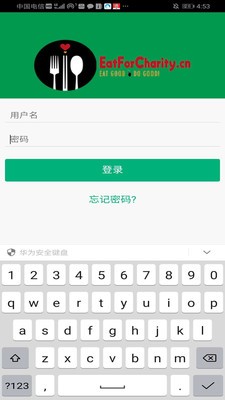 食为善商家版  v3.1图3