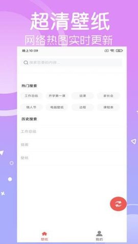 光点壁纸  v2.1.9图1