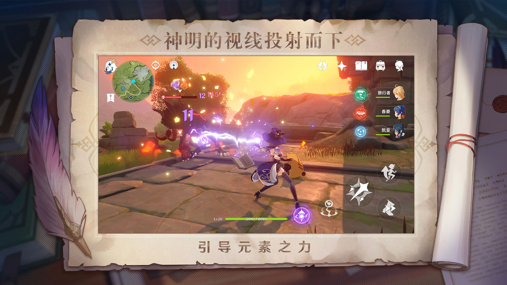 原神云下载免费  v3.7.0图3