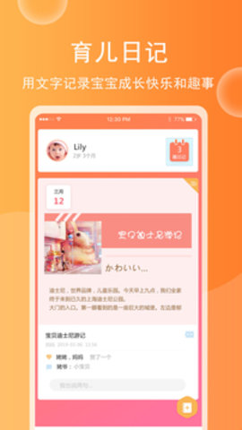 育儿宝宝相册  v4.4.8图2