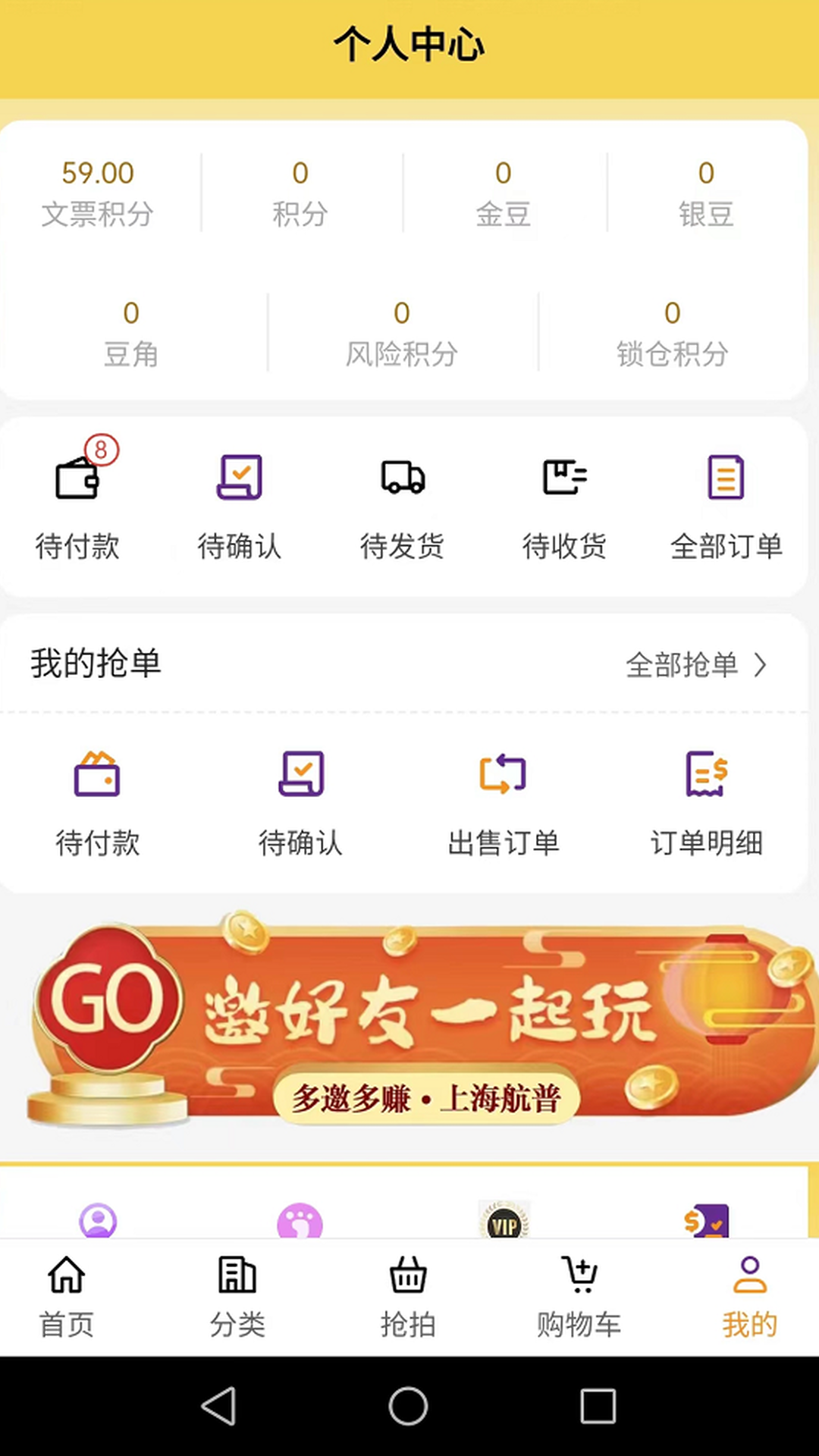 豆角  v1.0.1图3