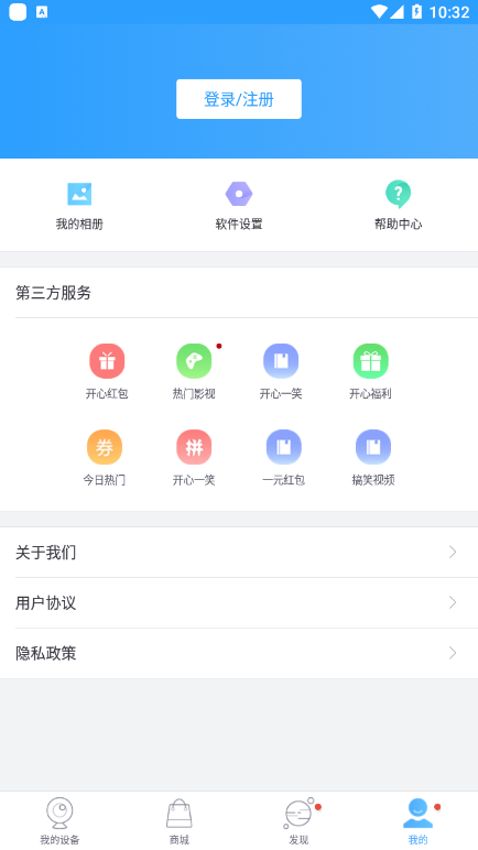 云视通  v10.4.2图3