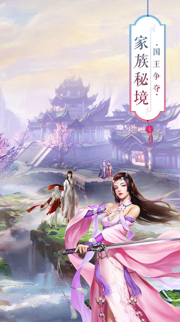 斩妖封灵诀官方版  v7.79.0图1