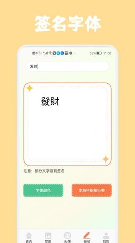 高清口袋壁纸  v1.1图3